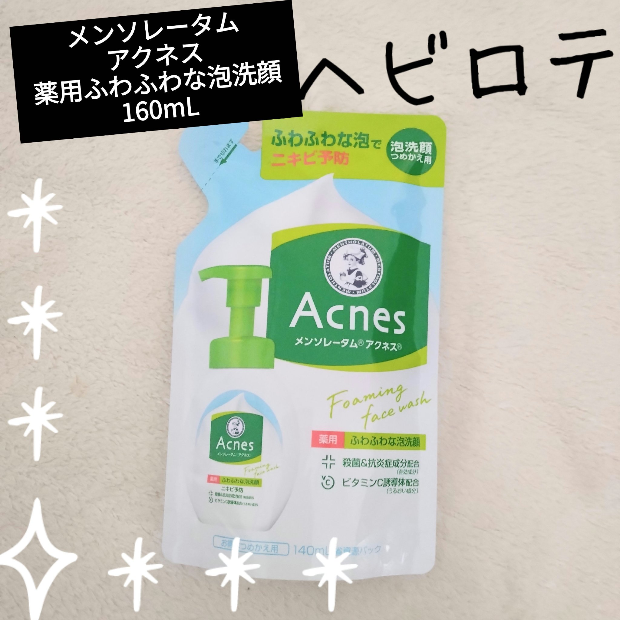 薬用ふわふわな泡洗顔/メンソレータム アクネス/泡洗顔を使ったクチコミ（1枚目）