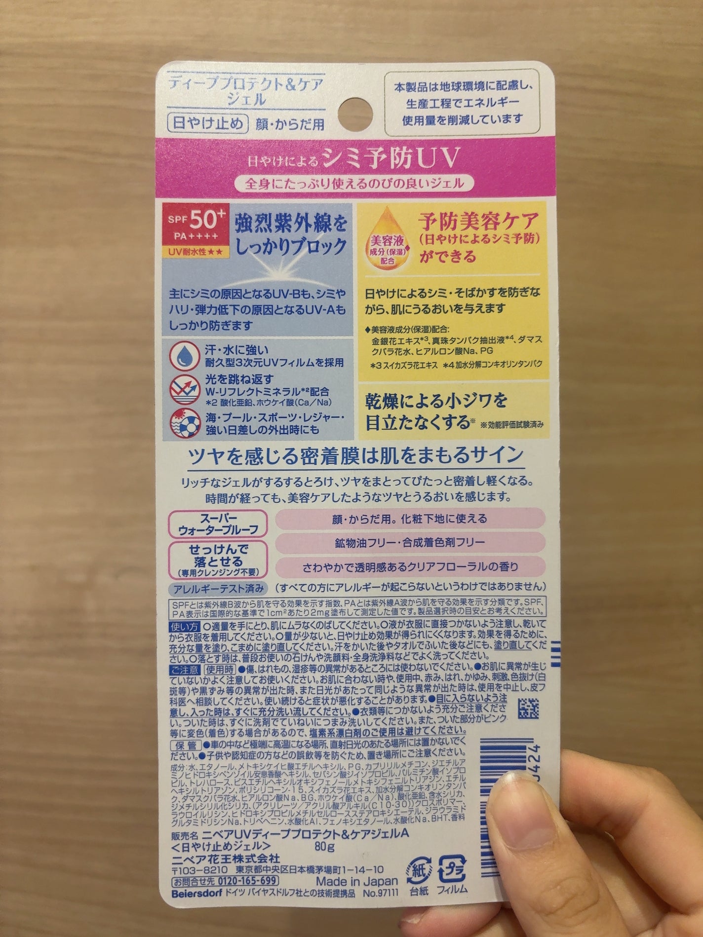 ビオレUV アクアリッチ ライトアップエッセンス/ビオレ/日焼け止めクリームを使ったクチコミ(2枚目)