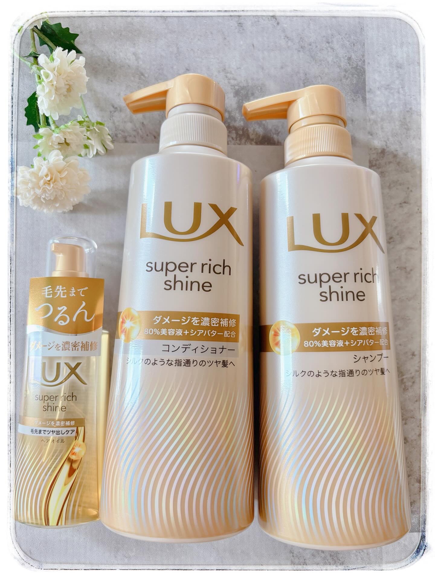 ラックススーパーリッチシャインダメージリペア補修ヘアオイル/LUX/ヘアオイルを使ったクチコミ（1枚目）