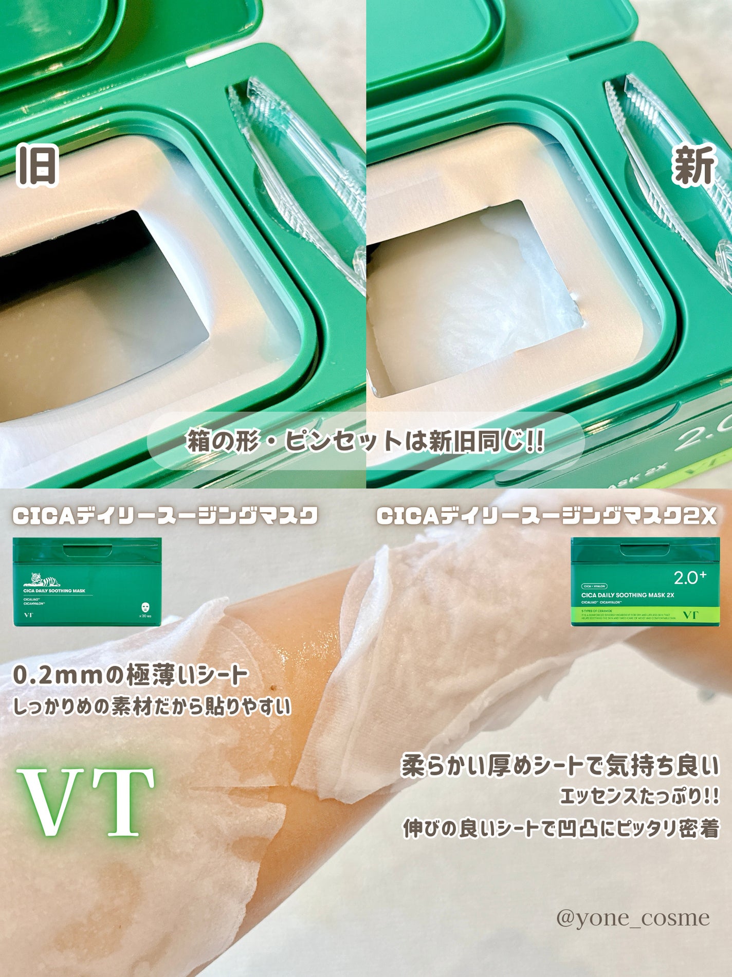 CICA デイリースージングマスク/VT/シートマスク・パックを使ったクチコミ(4枚目)