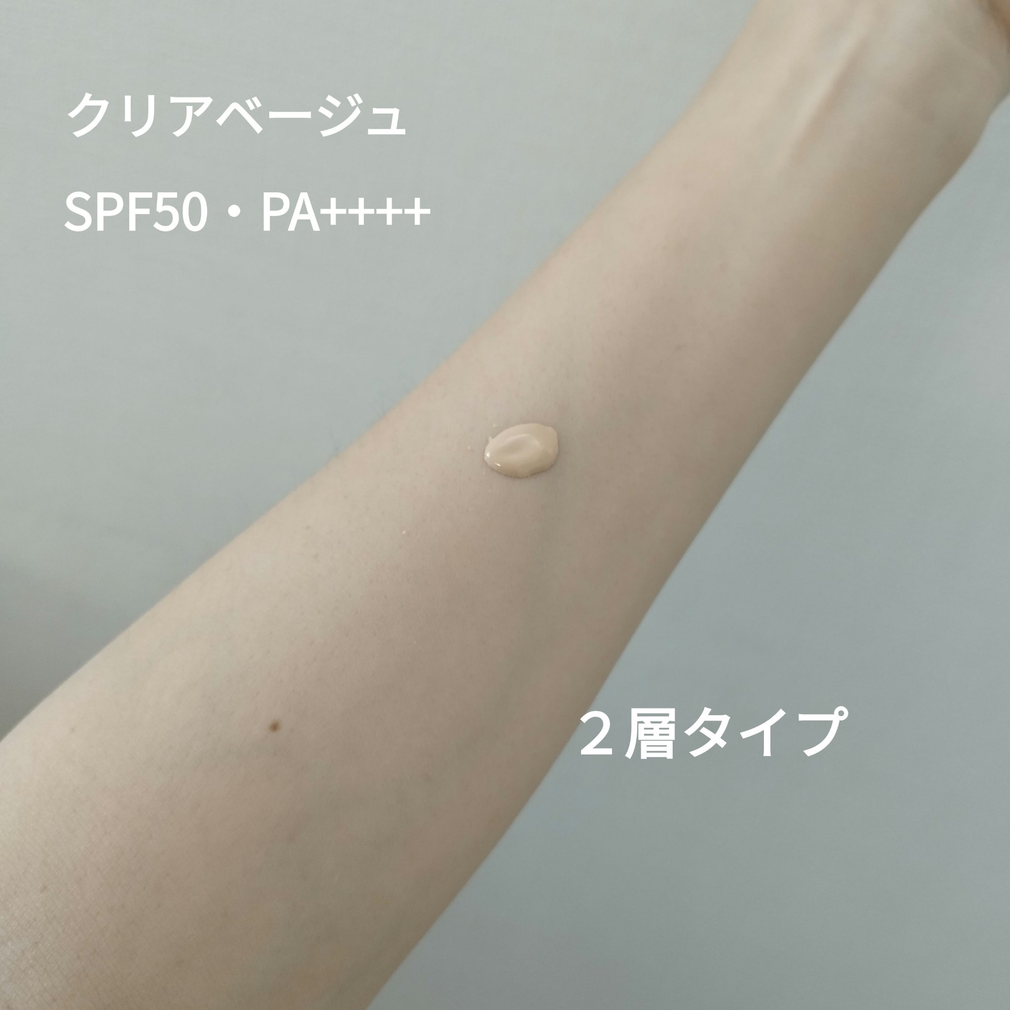 薬用フェイスプロテクトUV ミルク/IHADA/日焼け止めミルクを使ったクチコミ（2枚目）