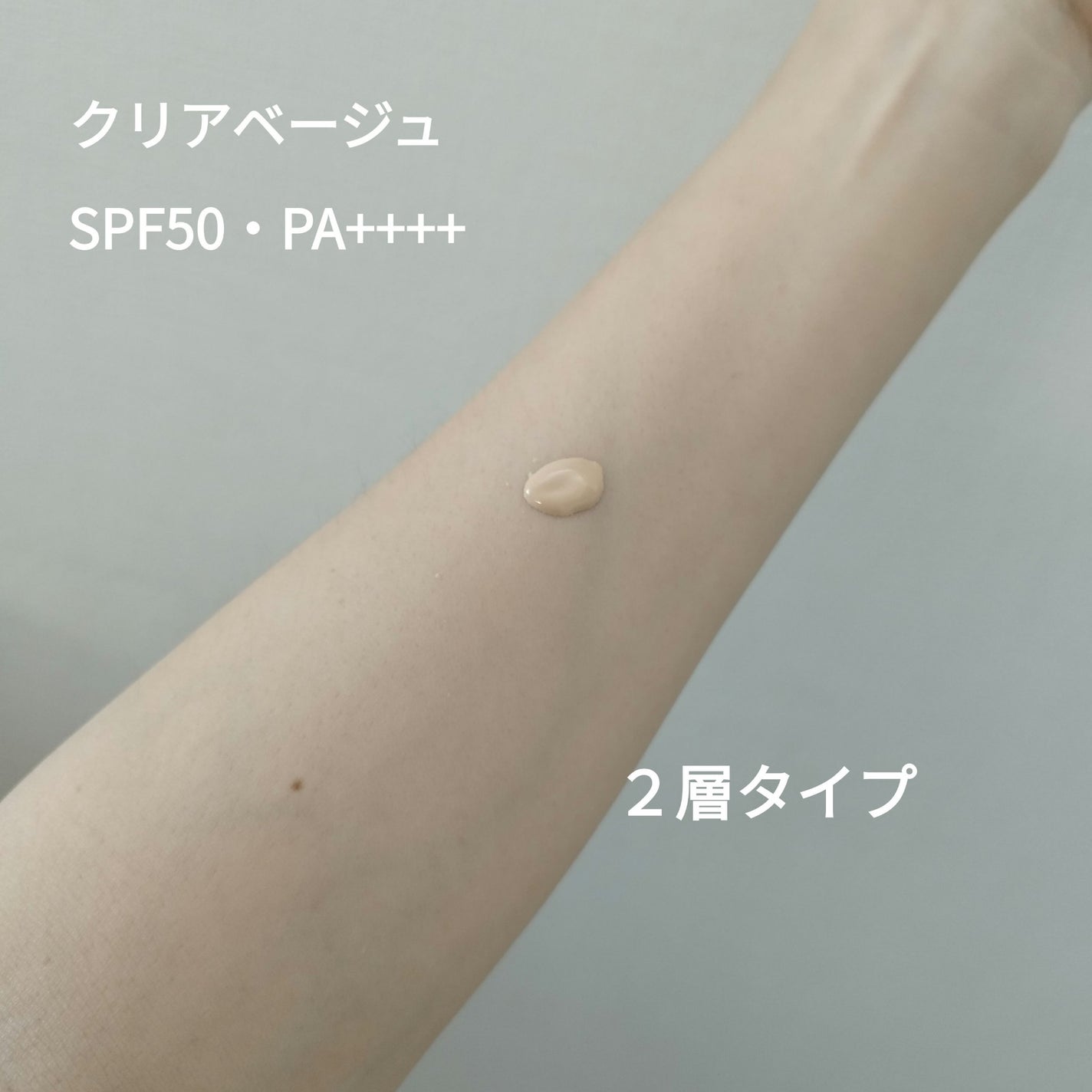 薬用フェイスプロテクトUV ミルク/IHADA/日焼け止めミルクを使ったクチコミ(2枚目)