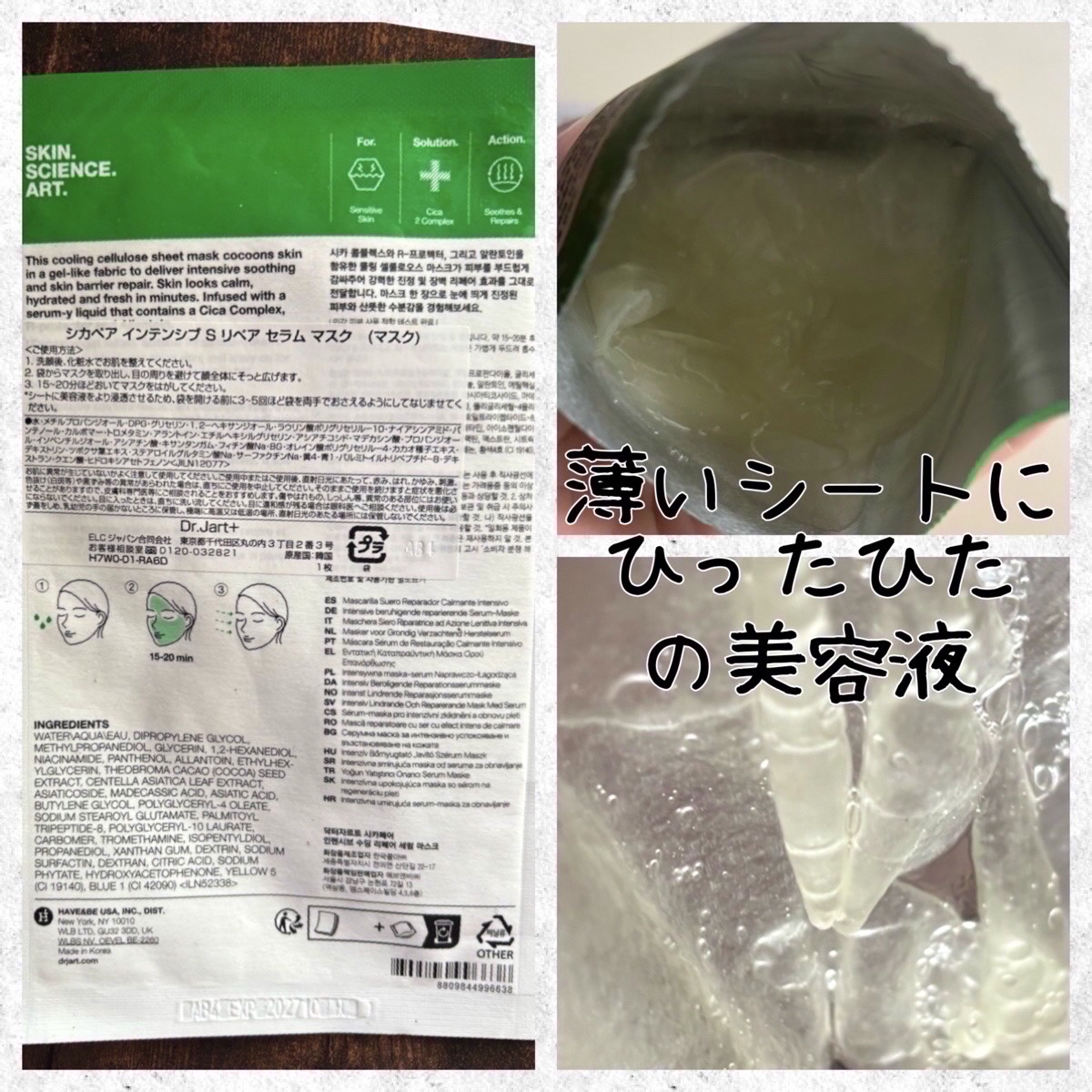 ドクタージャルト Cicapair Calming Mask/Dr.Jart＋/シートマスク・パックを使ったクチコミ（2枚目）