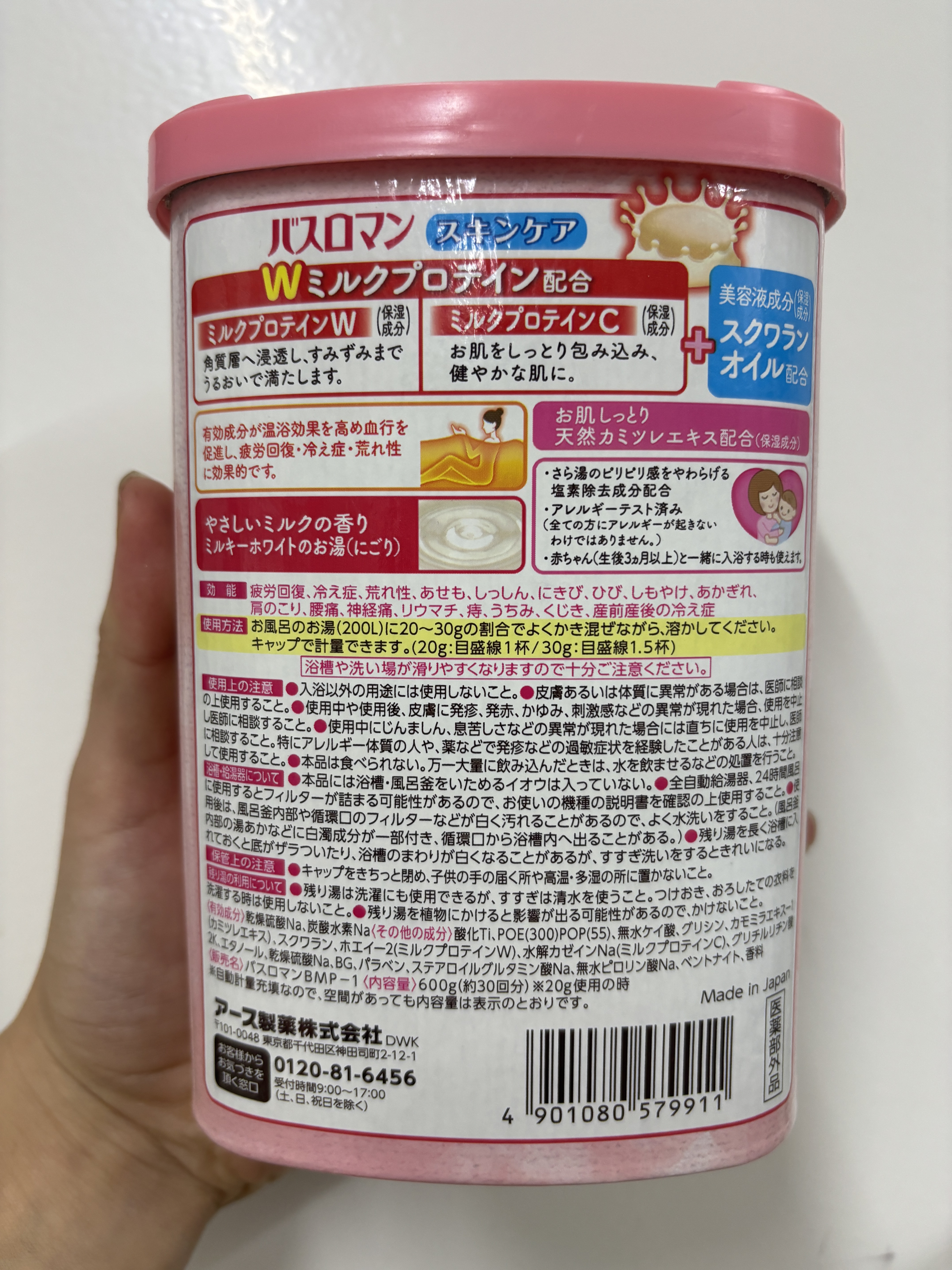 バスロマン スキンケア Ｗミルクプロテイン/バスロマン/保湿系入浴剤を使ったクチコミ（2枚目）