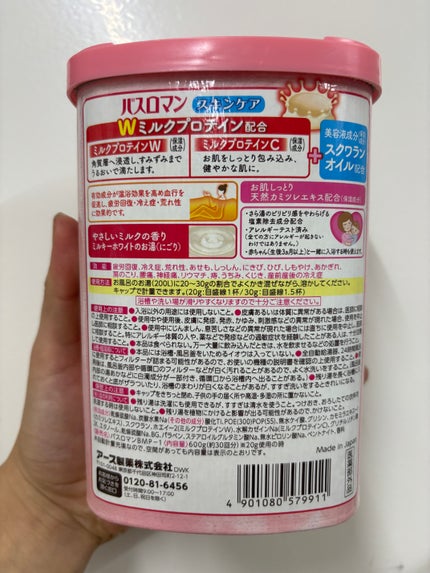 バスロマン バスロマン スキンケア Wミルクプロテインのクチコミ「\簡単赤ちゃん肌/
ーーーーーーーーーーーーーーーー
バスロマン
スキンケア Wミルク.....」(2枚目)