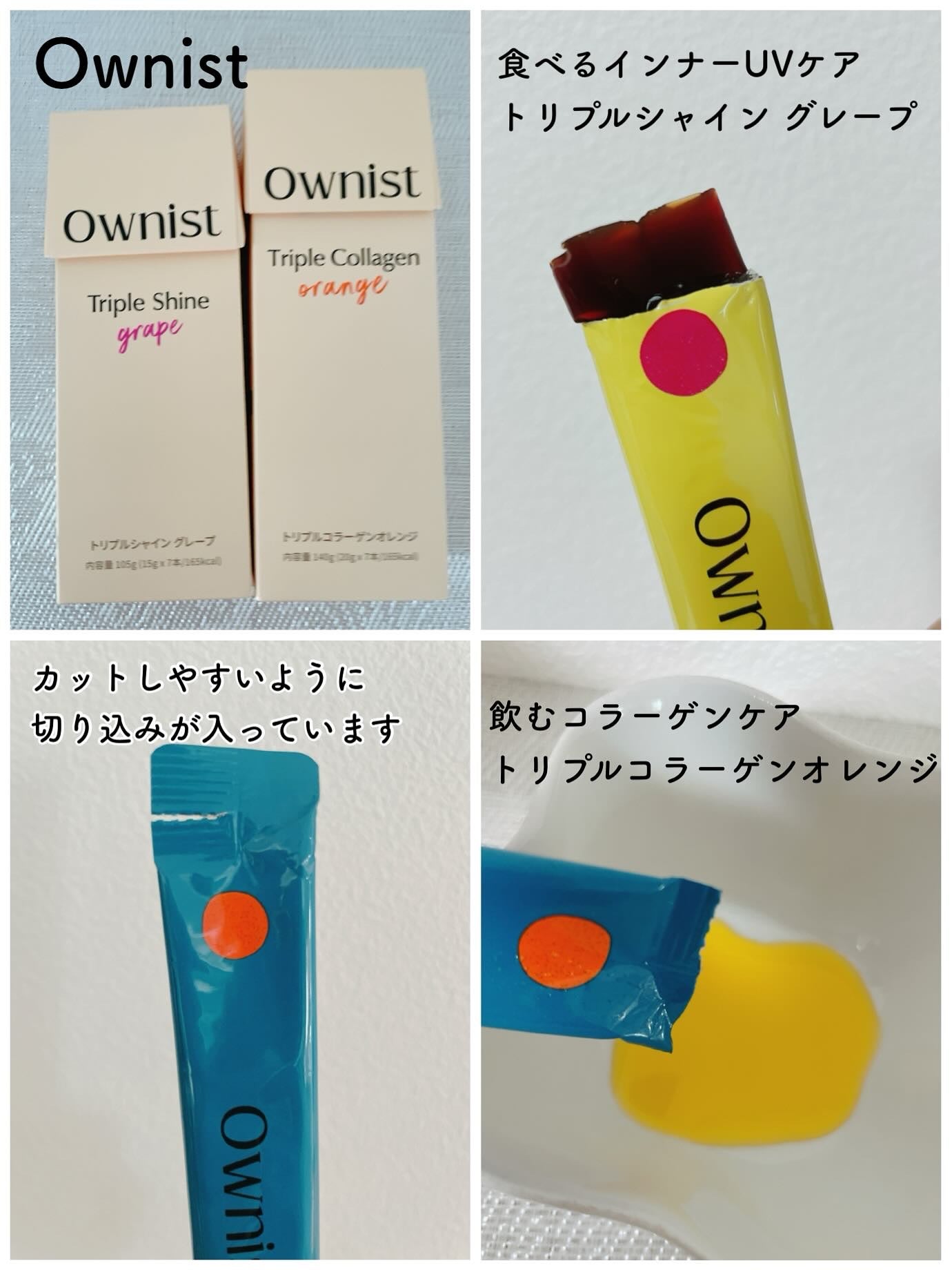 トリプルコラーゲン オレンジ/Ownist/美容サプリメントを使ったクチコミ(2枚目)
