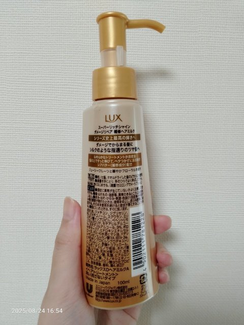 ラックス　スーパーリッチシャイン  ダメージリペア　補修ヘアミルク/LUX/ヘアミルクを使ったクチコミ（3枚目）