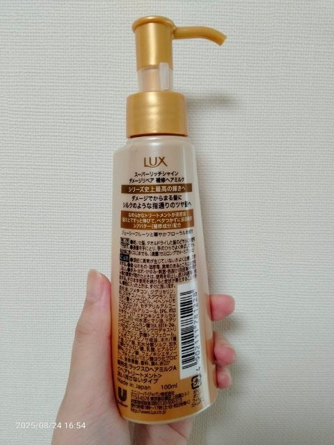 ラックス スーパーリッチシャイン ダメージリペア 補修ヘアミルク/LUX/ヘアミルクを使ったクチコミ(3枚目)