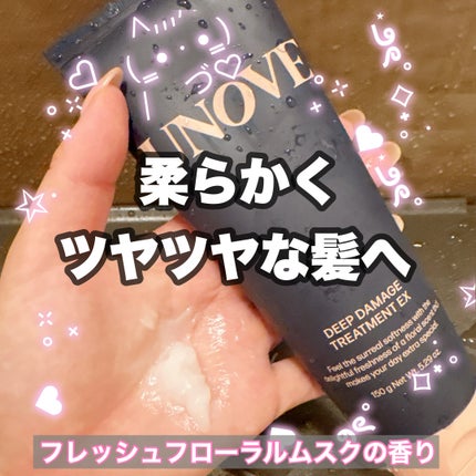 ディープダメージトリートメントEX/UNOVE/洗い流すヘアトリートメントを使ったクチコミ(2枚目)