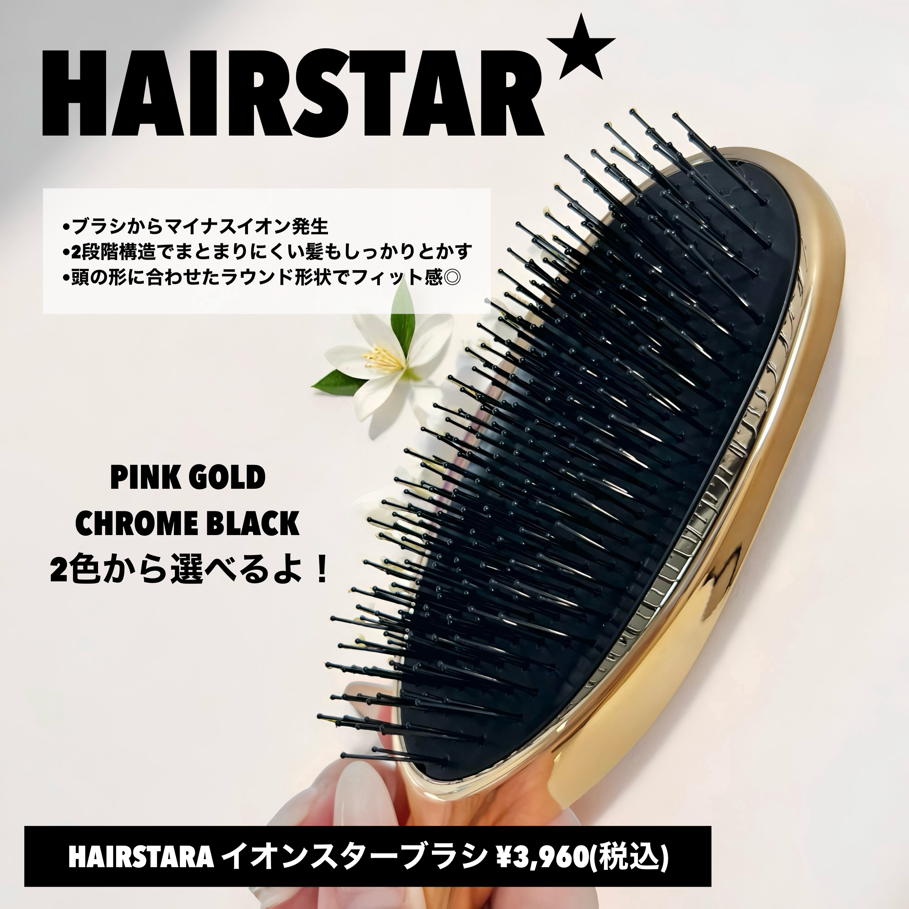 HAIRSTAR イオンスターブラシ/HAIRSTAR/ヘアブラシを使ったクチコミ（2枚目）