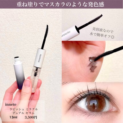 ラビッシュミラクルデュアル美容液/innete/まつげ美容液を使ったクチコミ(4枚目)