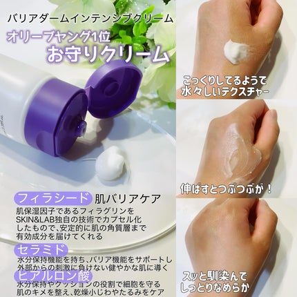 バリアダームモイストクリーム/SKIN&LAB/フェイスクリームを使ったクチコミ(7枚目)