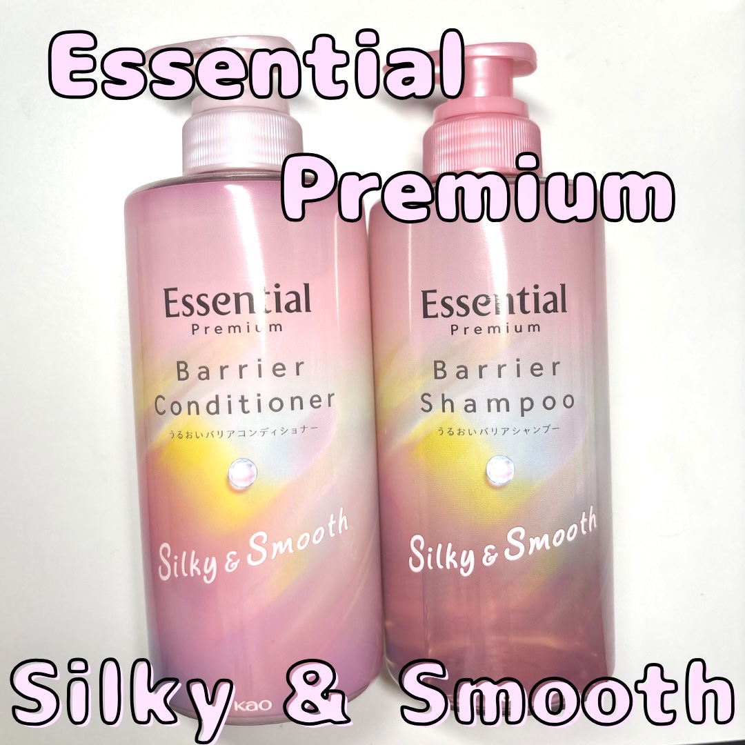 エッセンシャルプレミアム バリアシャンプー・コンディショナー シルキー＆スムース/エッセンシャル/市販シャンプーを使ったクチコミ（1枚目）