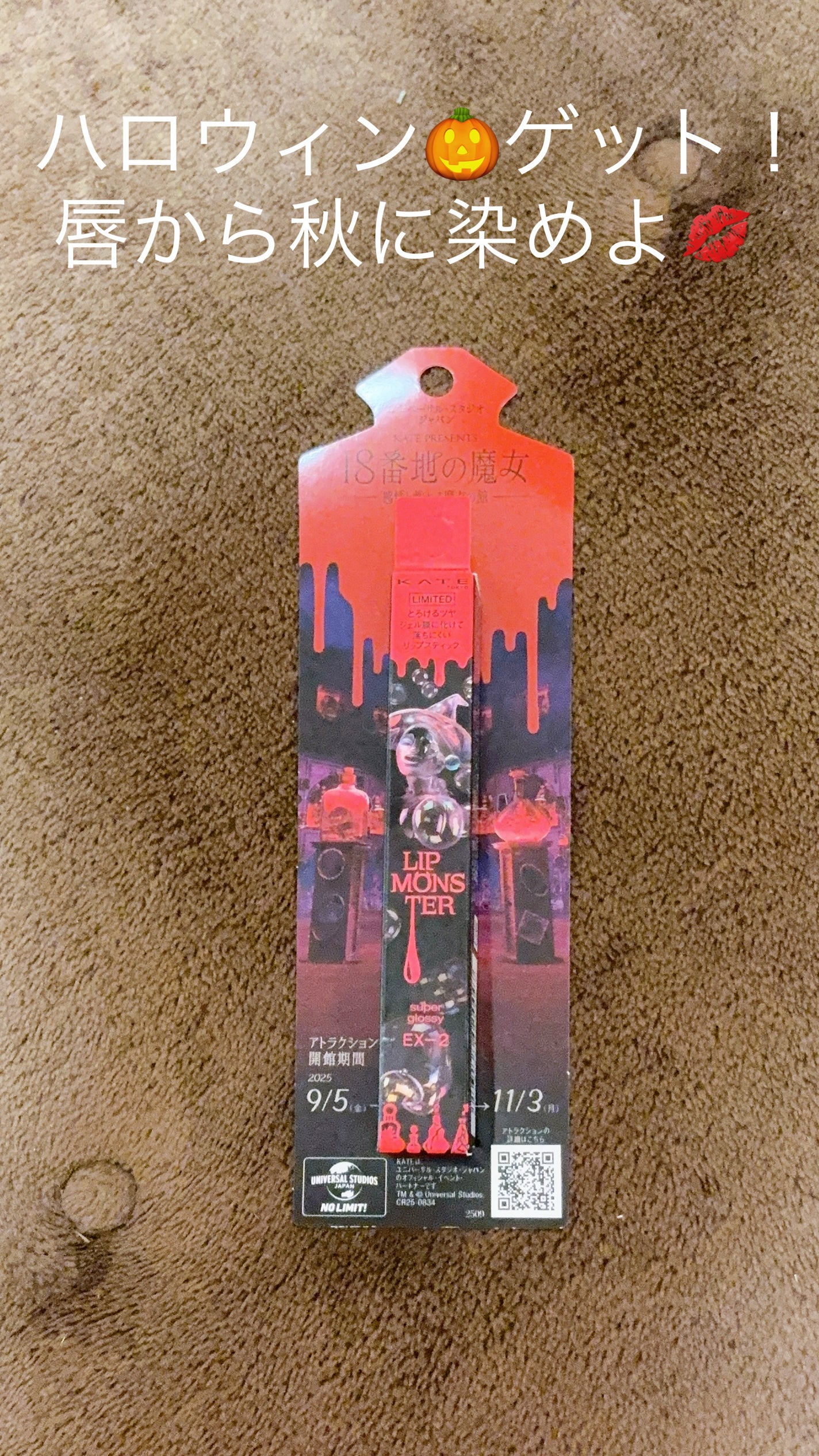 ケイト リップモンスター ツヤバース/KATE/口紅を使ったクチコミ(1枚目)