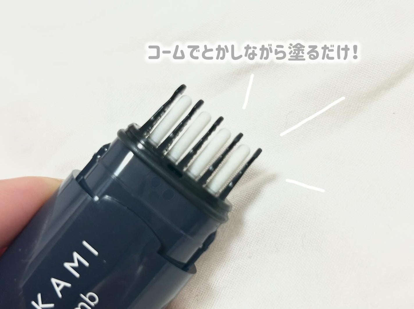 流し前髪キープコーム/いち髪/ヘアジェルを使ったクチコミ(2枚目)