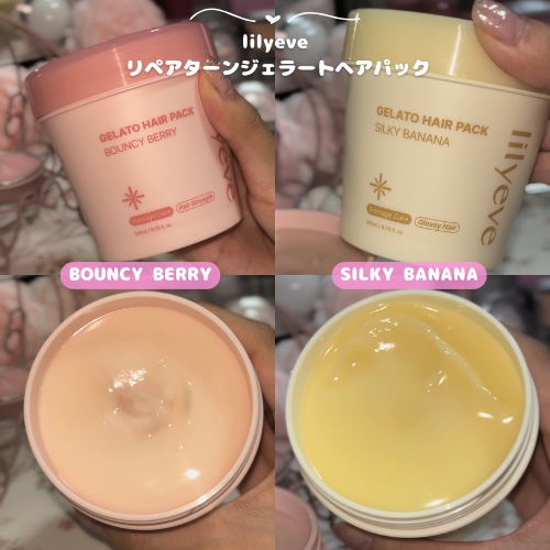 リペアターンジェラートヘアパック シルキーバナナ/リリーイブ/洗い流すヘアトリートメントを使ったクチコミ（2枚目）