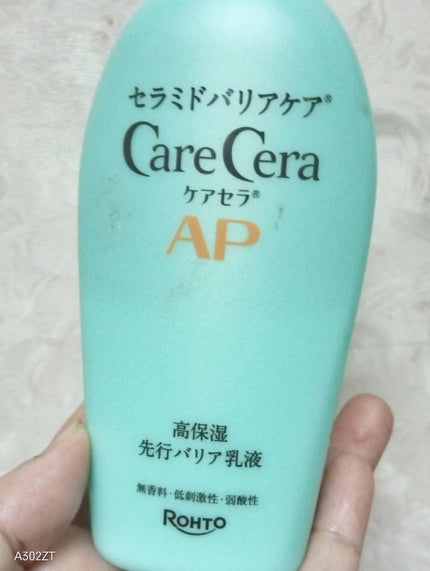 ケアセラAP 高保湿先行バリア乳液/ケアセラ/乳液を使ったクチコミ(3枚目)