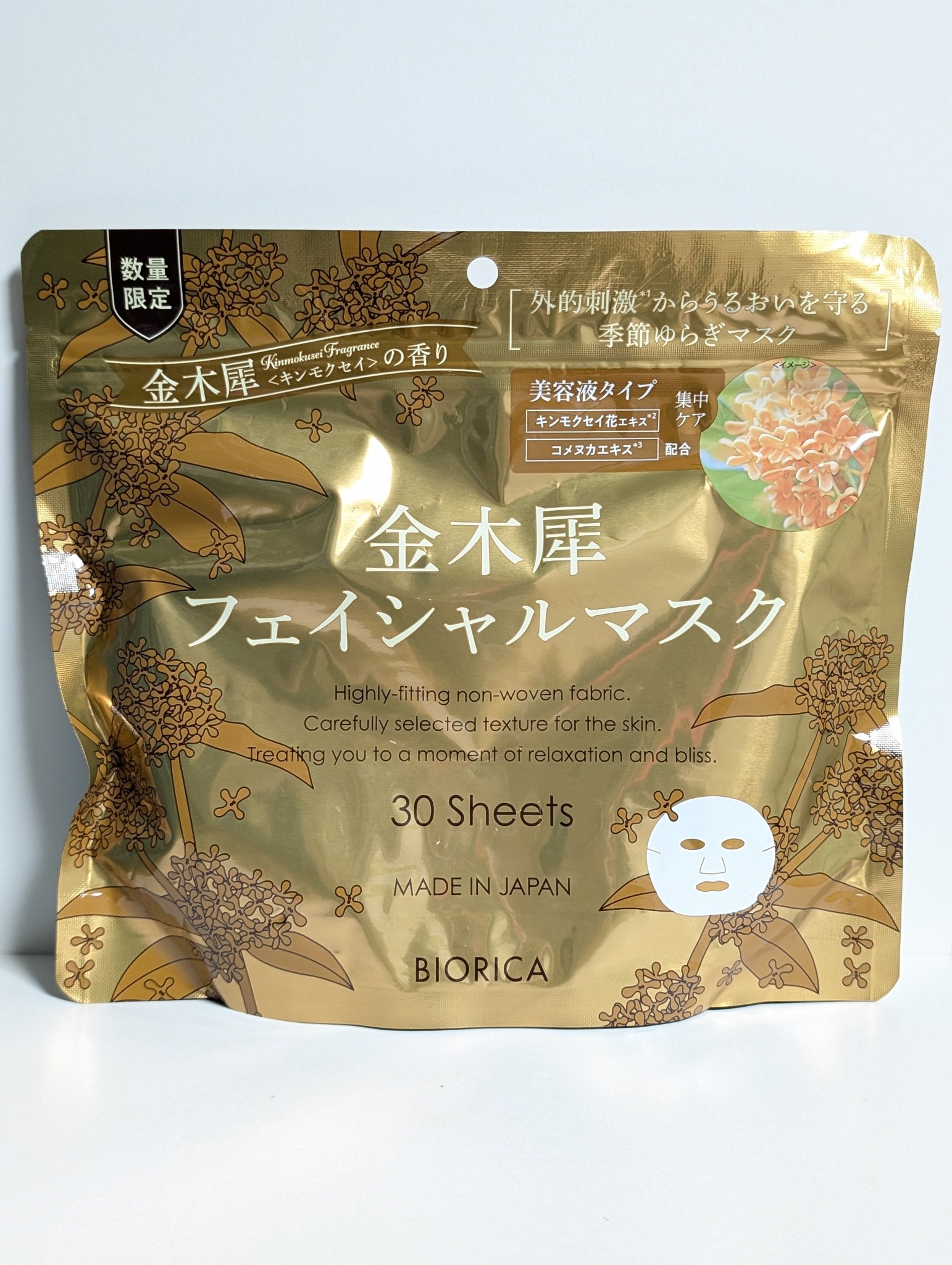 ビオリカ　金木犀フェイシャルマスク/BIORICA(ビオリカ)/シートマスク・パックを使ったクチコミ（1枚目）
