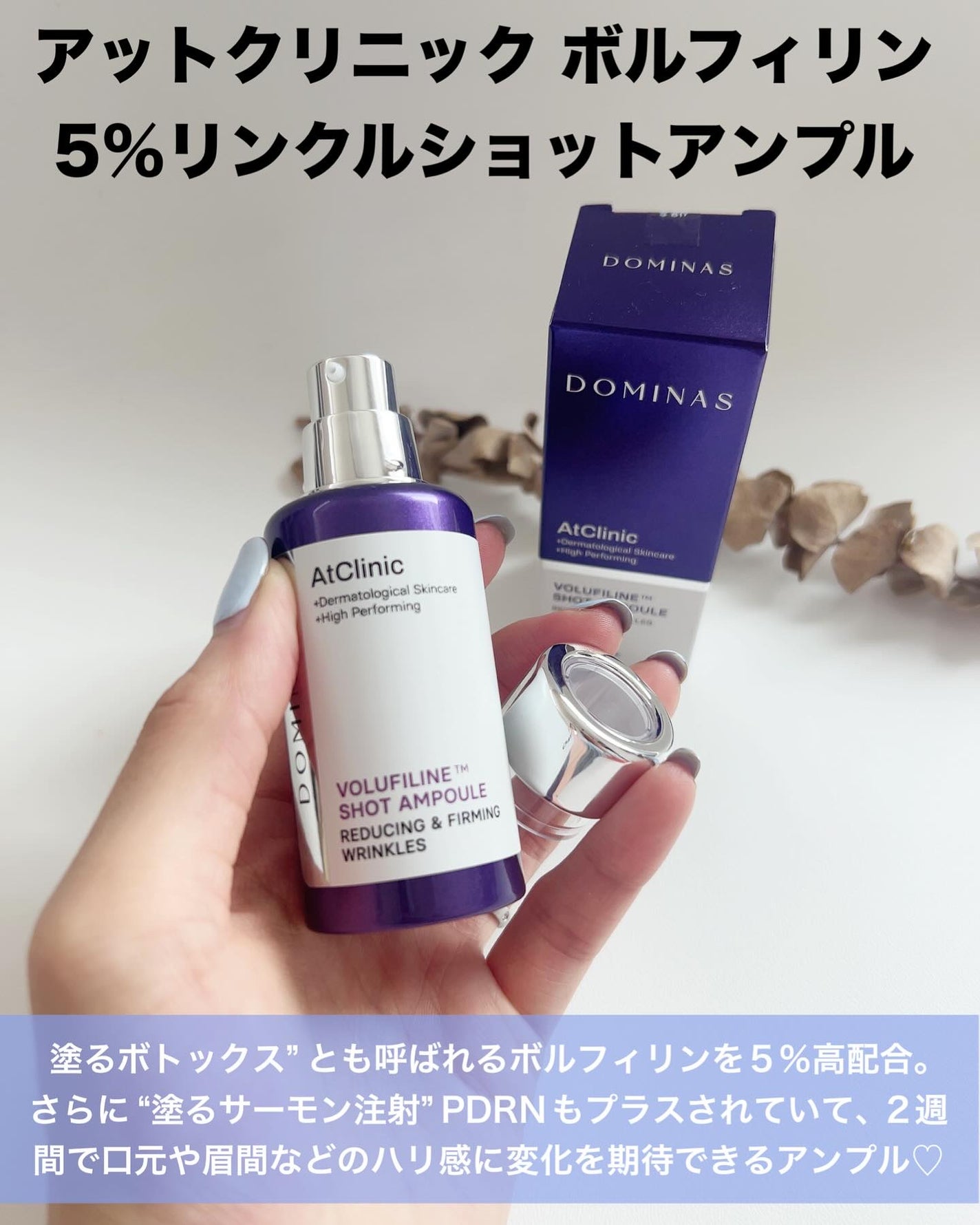 アットクリニックリンクルショットアンプル/DOMINAS/美容液を使ったクチコミ(2枚目)