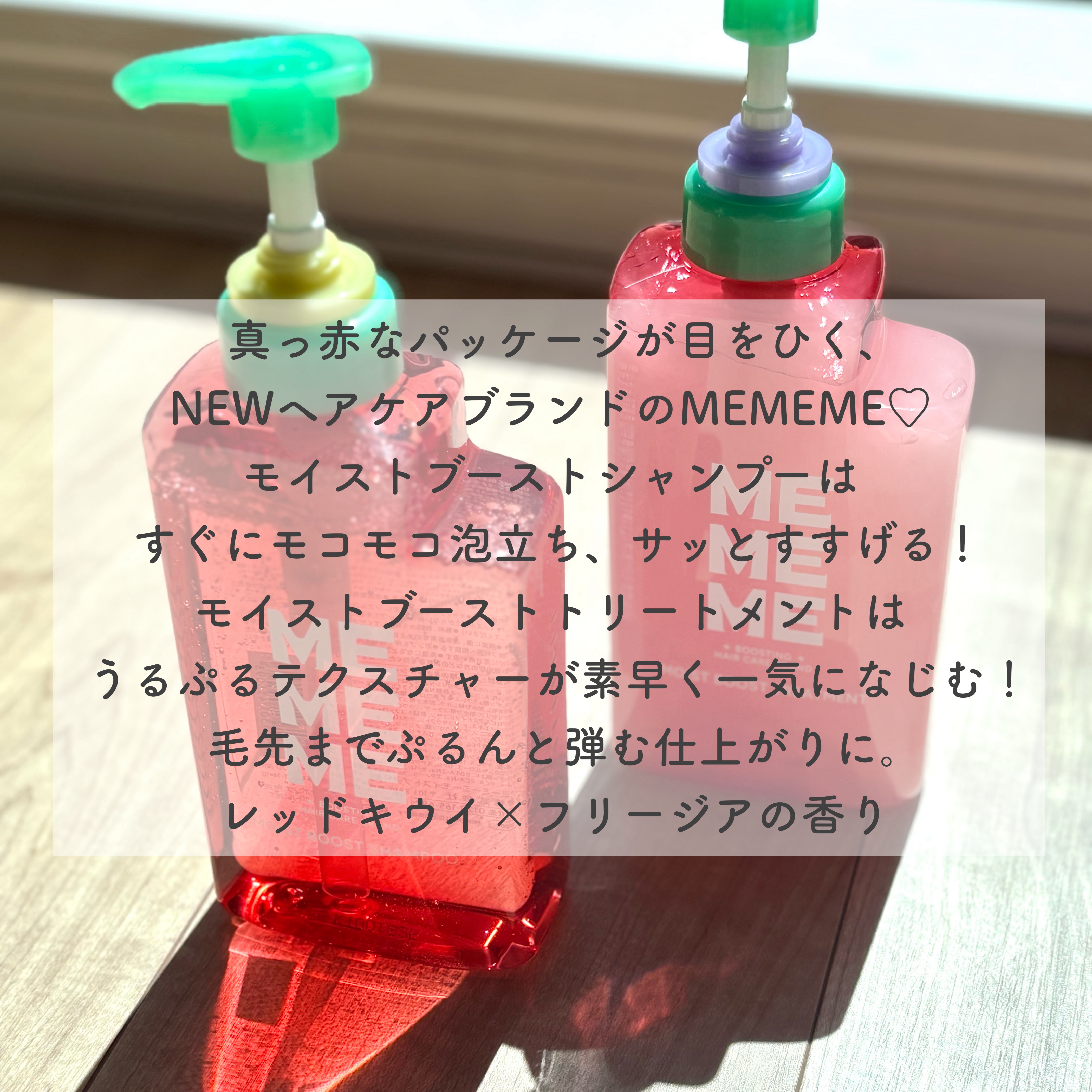 モイストブーストシャンプー／モイストブーストトリートメント/MEMEME/市販シャンプーを使ったクチコミ（2枚目）