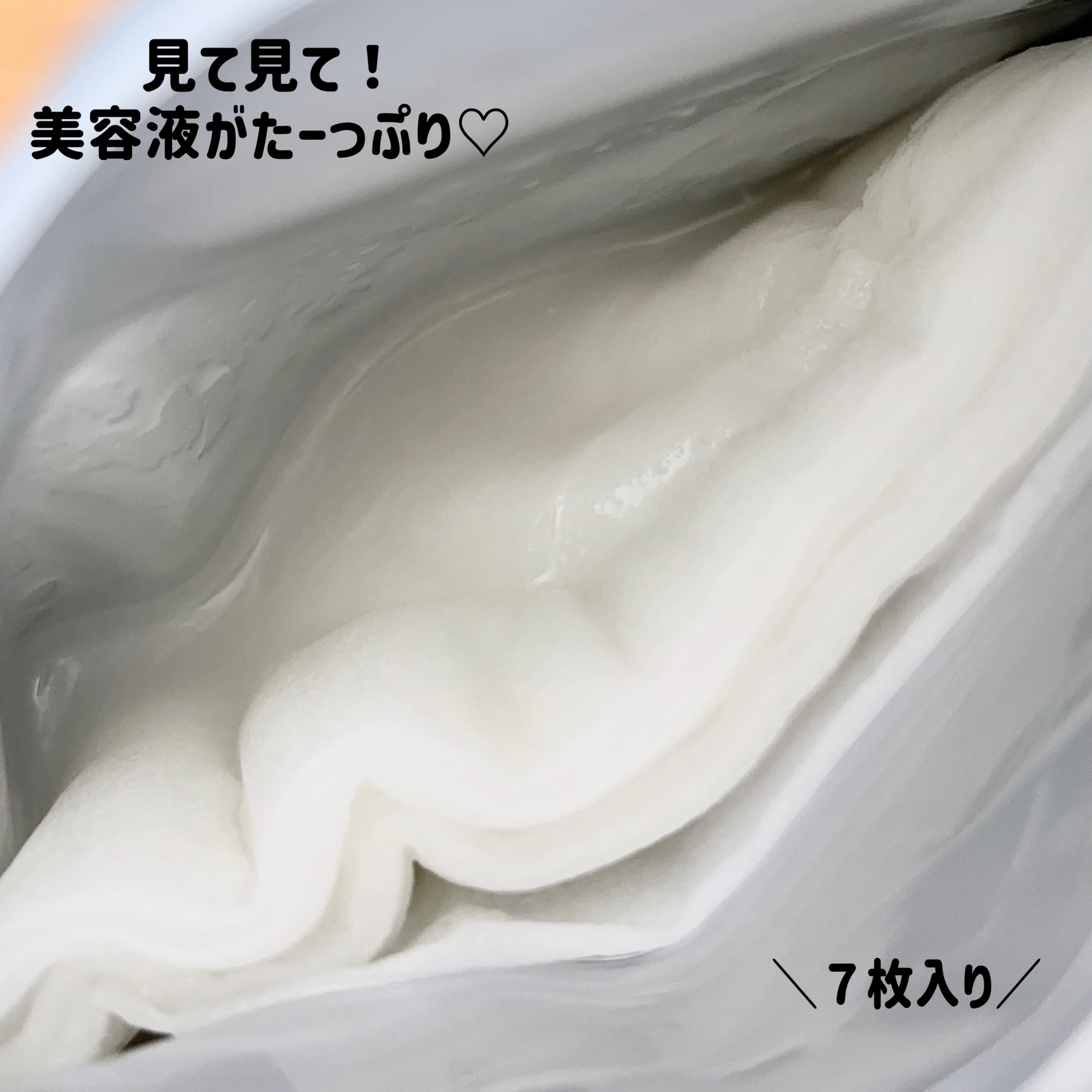 ライスメイドプラス ブライトモイスチャーマスク/菊正宗/シートマスク・パックを使ったクチコミ（3枚目）