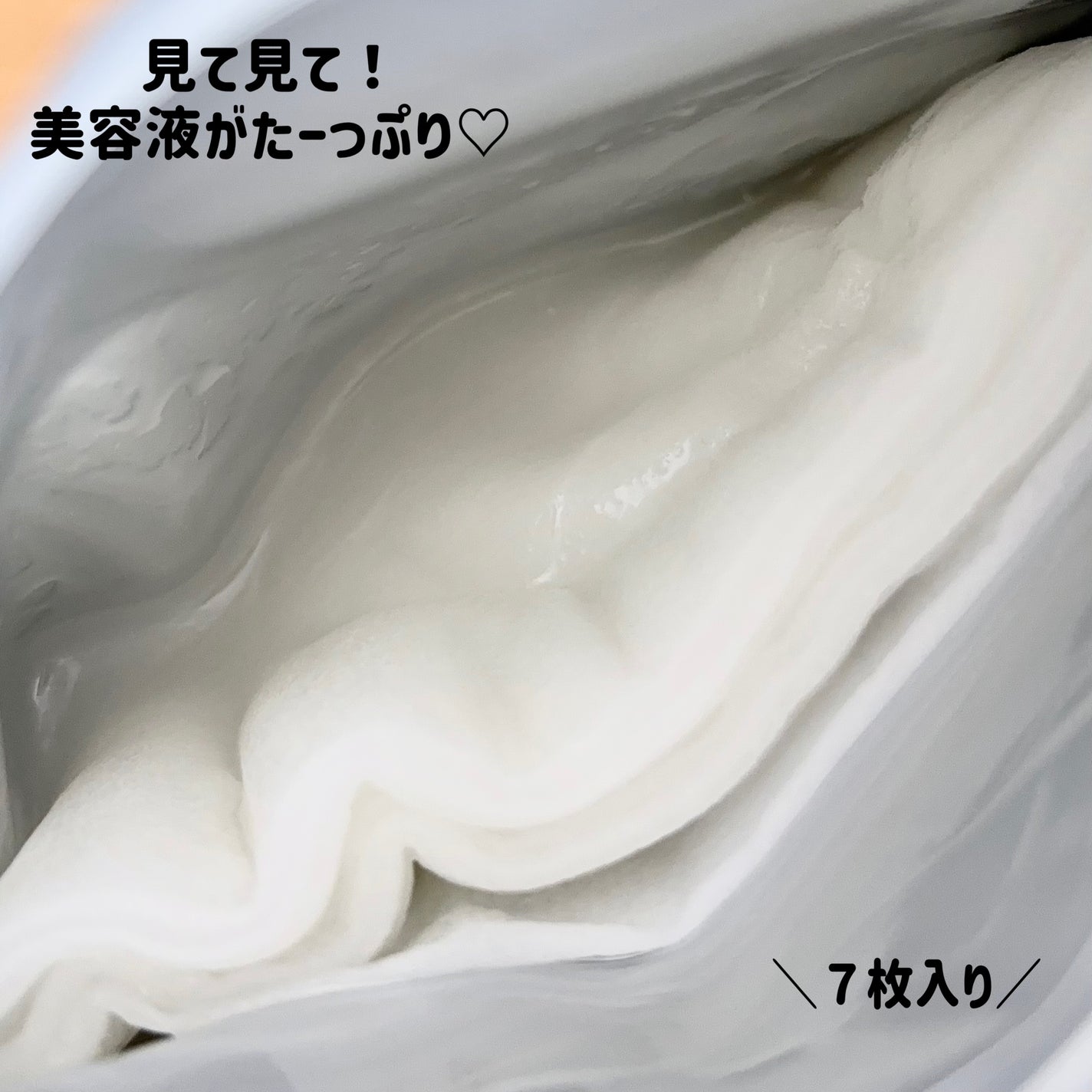 ライスメイドプラス ブライトモイスチャーマスク/菊正宗/シートマスク・パックを使ったクチコミ(3枚目)