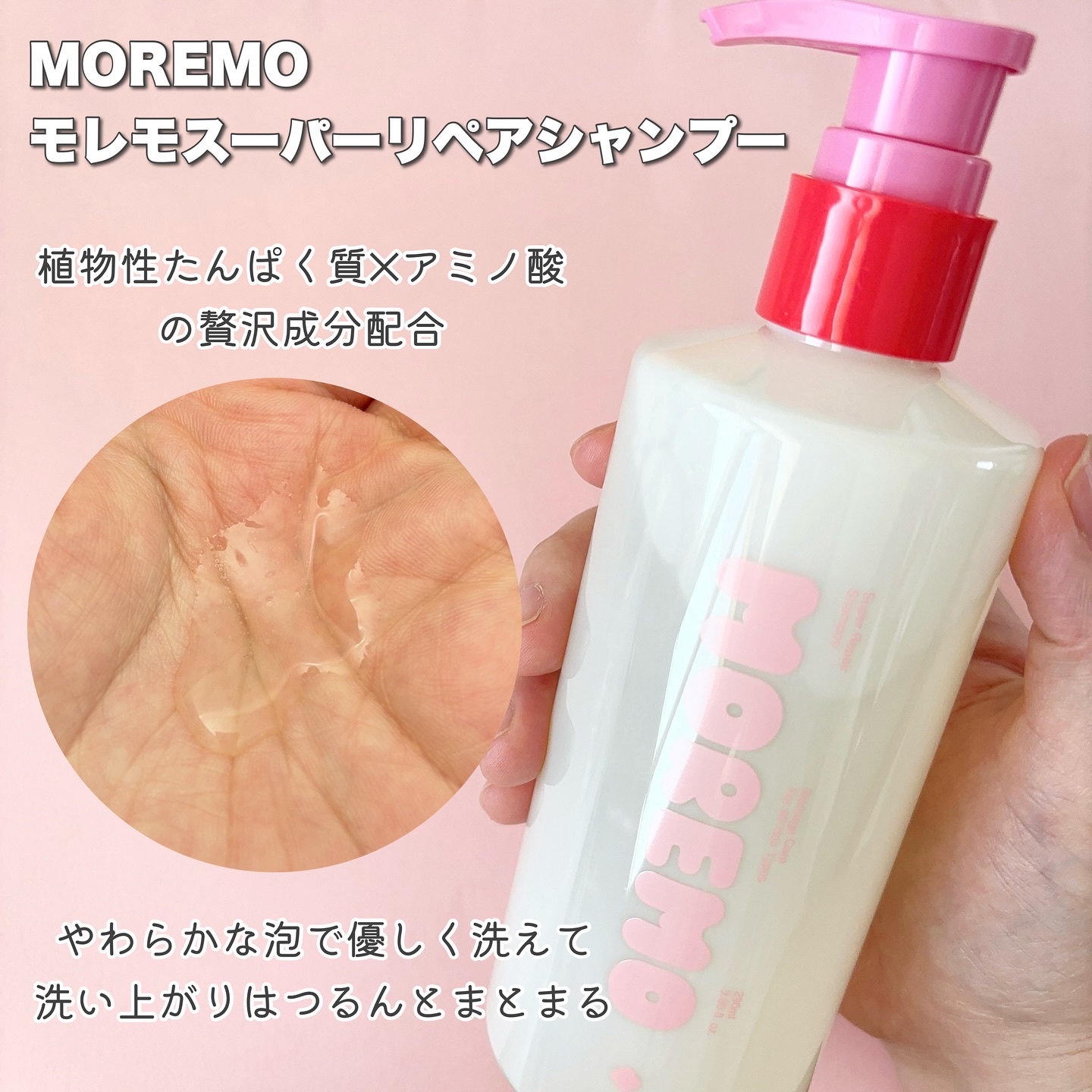 プロテインバーム B/moremo/アウトバストリートメントを使ったクチコミ（2枚目）