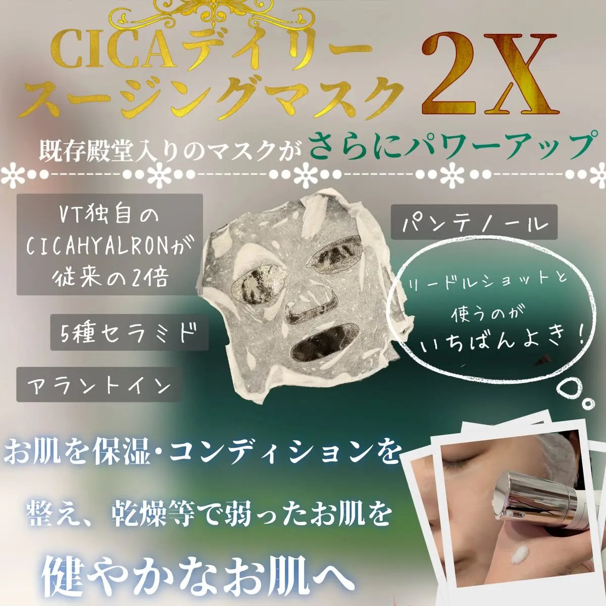 CICA デイリースージングマスク2X/VT/シートマスク・パックを使ったクチコミ（3枚目）