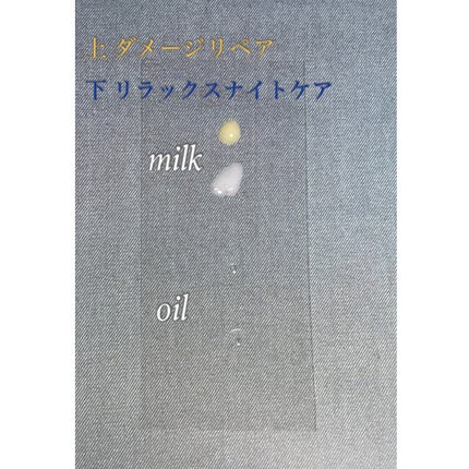 ラックス スーパーリッチシャイン  ダメージリペア 補修ヘアミルク/LUX/ヘアミルクを使ったクチコミ(2枚目)