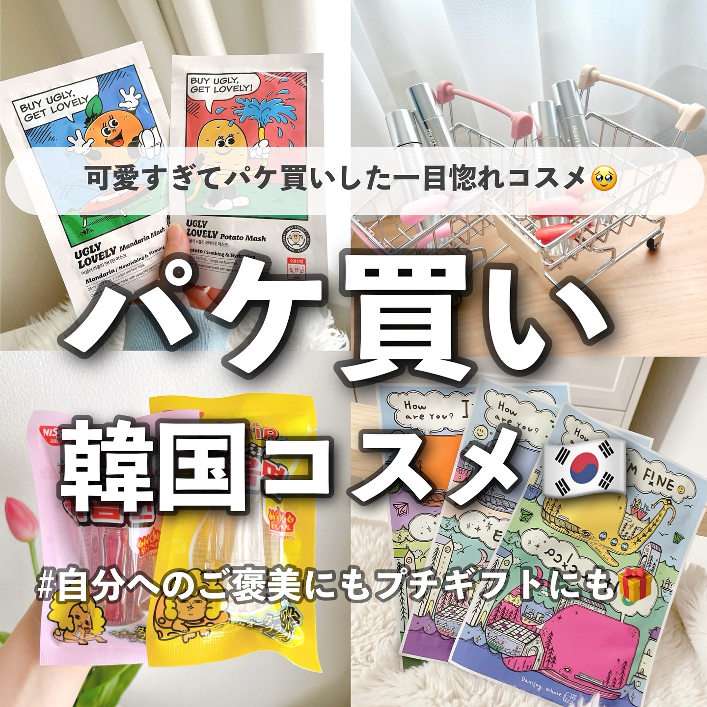 ポテトマスクパック/UGLY LOVELY/シートマスク・パックを使ったクチコミ（1枚目）