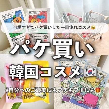 ããããã¹ã¯ããã¯/UGLY LOVELY/ã·ãŒããã¹ã¯ã»ããã¯ã䜿ã£ãã¯ãã³ãïŒ1æç®ïŒ
