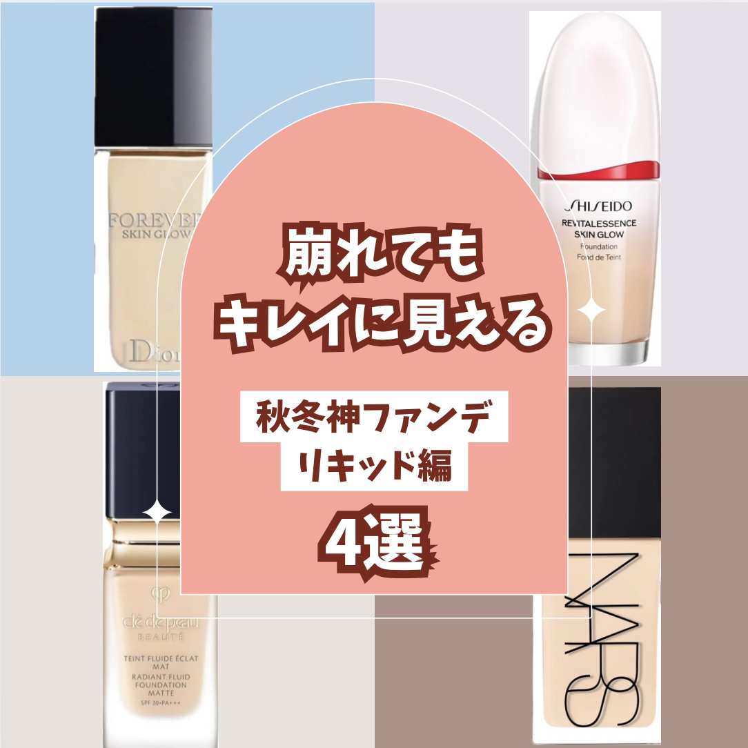 ディオールスキン フォーエヴァー フルイド マット/Dior/リキッドファンデーションを使ったクチコミ（1枚目）