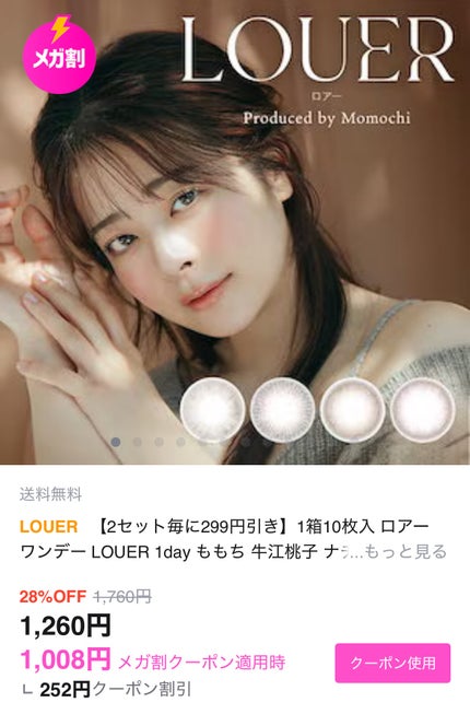 ゼロベルベットティント/rom&nd/リップティントを使ったクチコミ(4枚目)