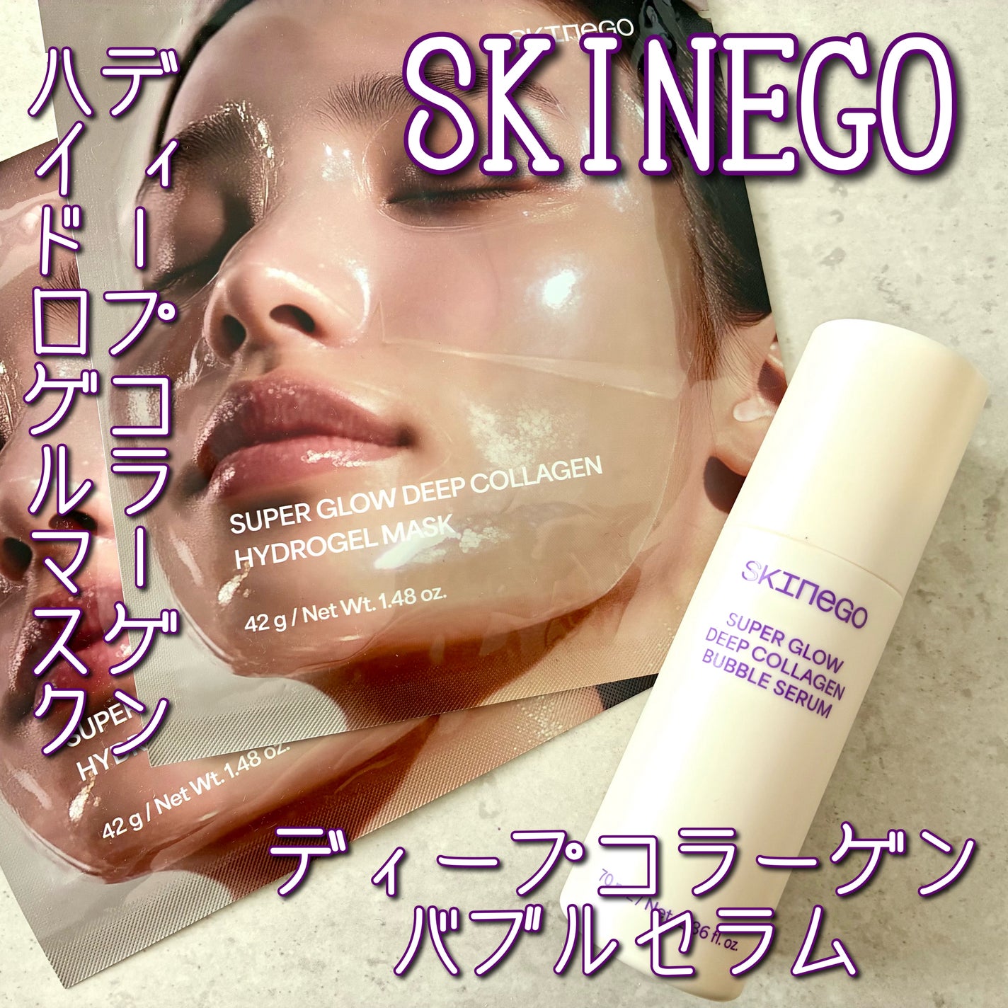 SUPER GLOW DEEP COLLAGEN BUBBLE SERUM/SKINEGO/美容液を使ったクチコミ(1枚目)