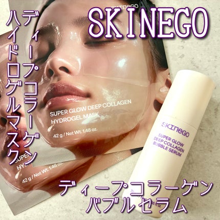 SUPER GLOW DEEP COLLAGEN BUBBLE SERUM/SKINEGO/美容液を使ったクチコミ(1枚目)