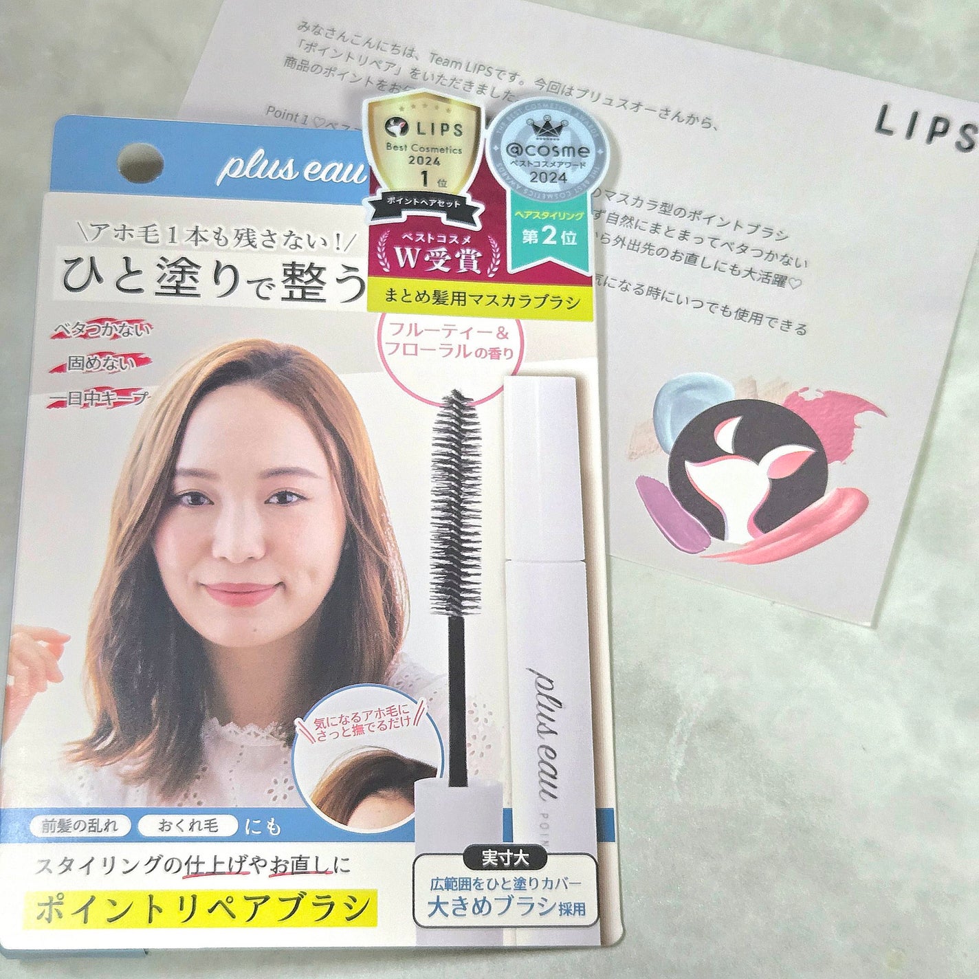 ポイントリペア/plus eau/ヘアジェルを使ったクチコミ(1枚目)