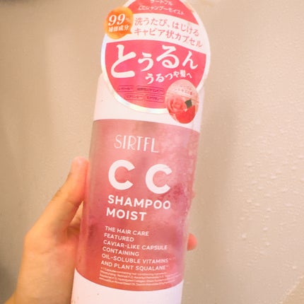 SIRTFL CC シャンプーモイスト/トリートメントモイスト/SIRTFL/市販シャンプーを使ったクチコミ(1枚目)
