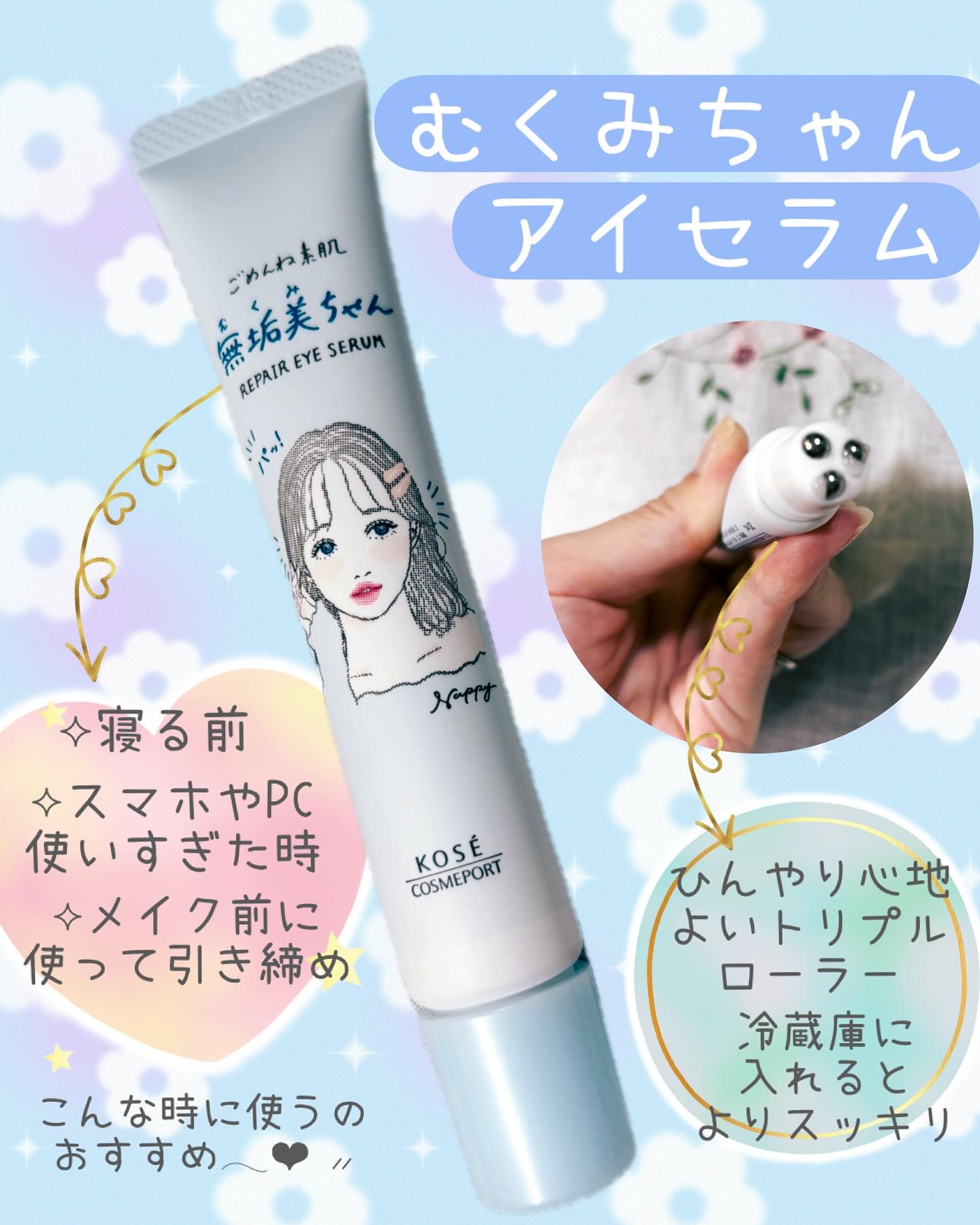 目元ぱっちり🥹ᩚ💙
ロールオンアイセラム✨

LIPSキャンペーンにて

クリアターン様より


〖クリアターン ごめんね素肌
無垢美ちゃんアイセラム20ml 〗を
提供して頂きました( ˘ω˘ 🫶)


