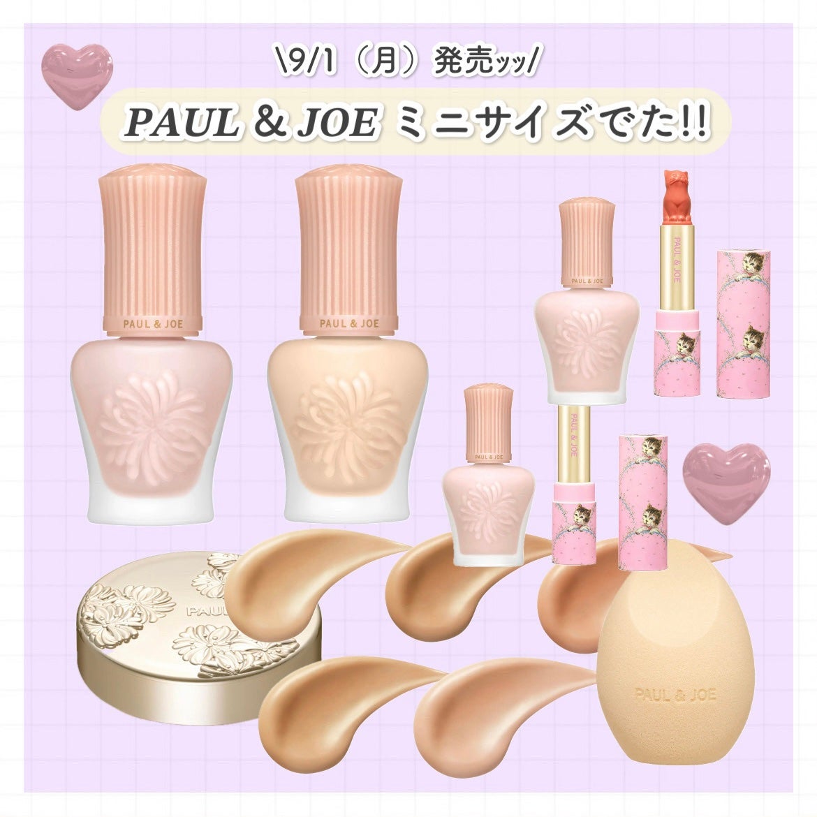 モイスチュアライジング プライマー/PAUL & JOE BEAUTE/化粧下地を使ったクチコミ(1枚目)