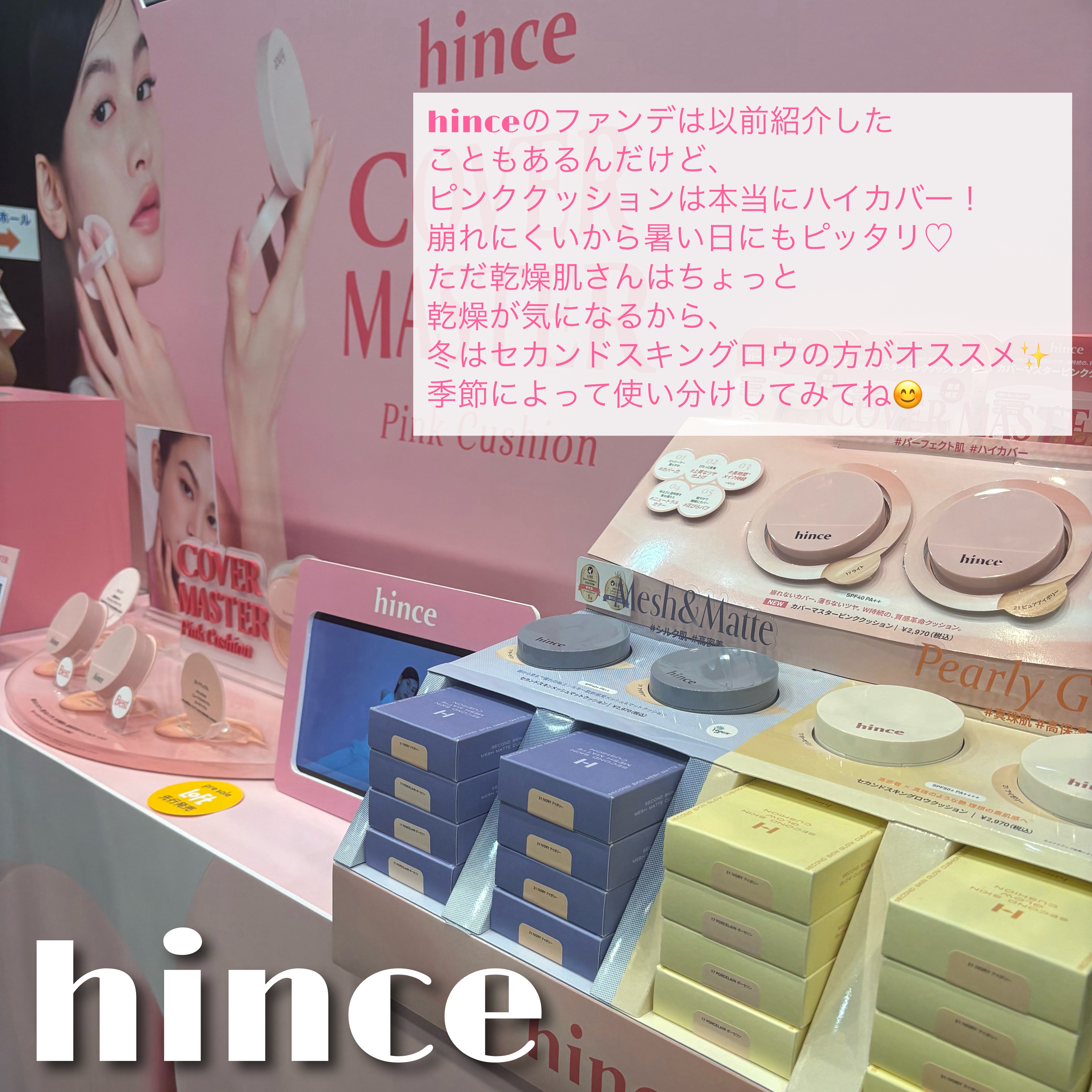 カバーマスターピンククッション/hince/クッションファンデーションを使ったクチコミ（3枚目）