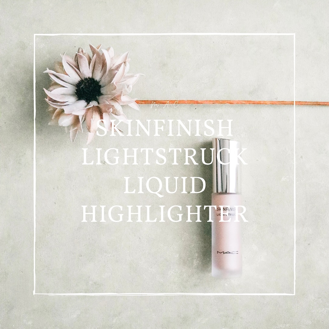 スキンフィニッシュ ライトストラック リキッド ハイライター/M・A・C/リキッドハイライトを使ったクチコミ（1枚目）