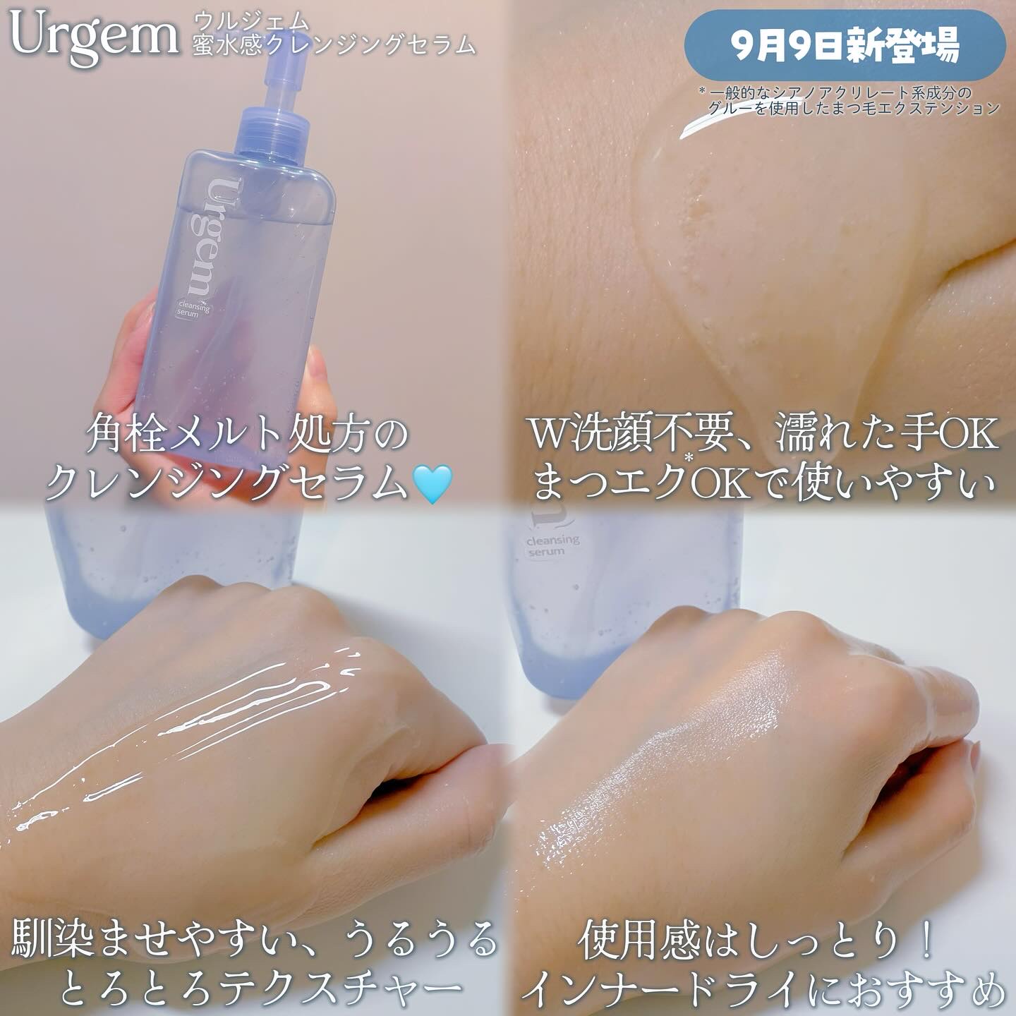 ウルジェム　蜜水感クレンジングセラム/Urgem/クレンジングジェルを使ったクチコミ（2枚目）
