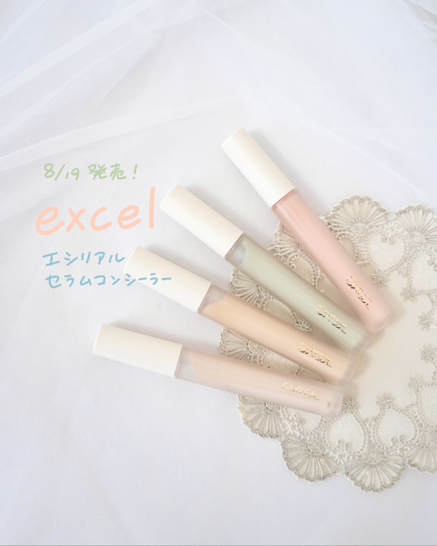 エシリアル セラムコンシーラー/excel/リキッドコンシーラーを使ったクチコミ（1枚目）