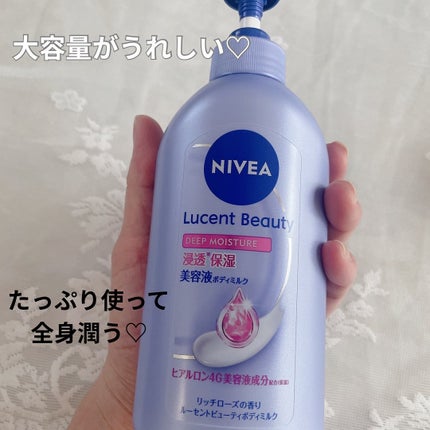 パイン on LIPS 「ニベア花王からいただきました。ニベア ルーセントビューティ デ..」(2枚目)