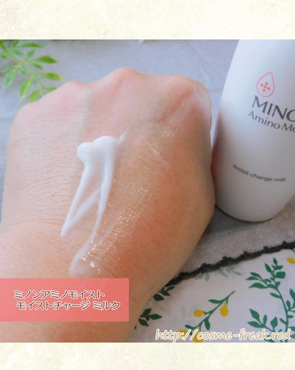 ミノン アミノモイスト モイストチャージ ミルク/ミノン/乳液を使ったクチコミ(5枚目)