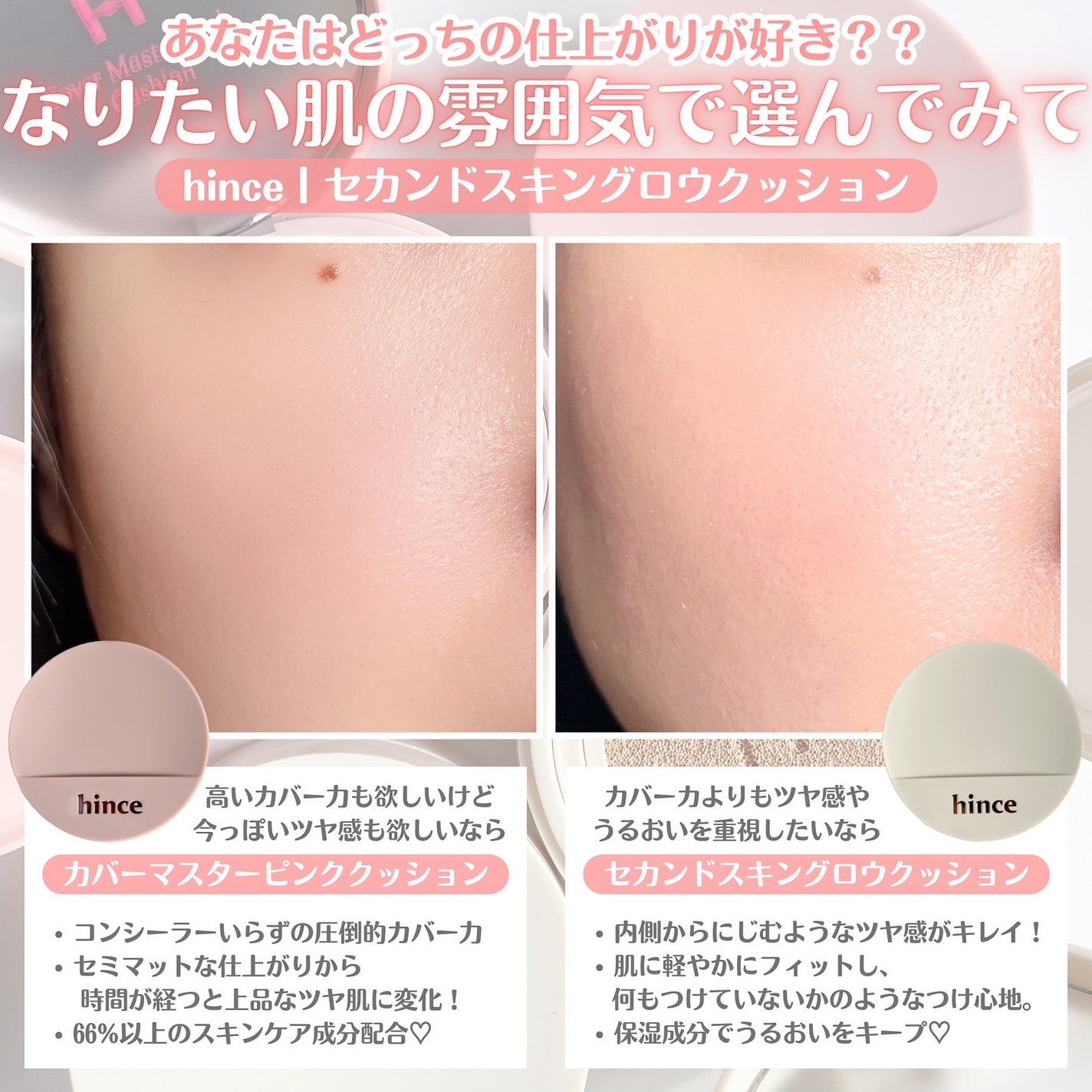 セカンドスキングロウクッション/hince/クッションファンデーションを使ったクチコミ(5枚目)