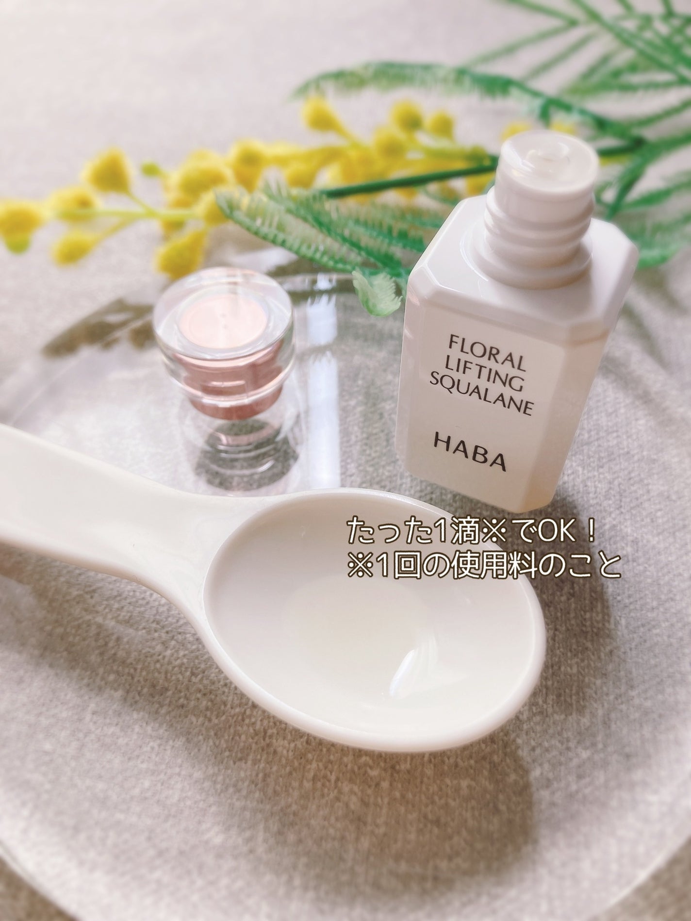 フローラルリフトスクワラン/HABA/フェイスオイルを使ったクチコミ(2枚目)
