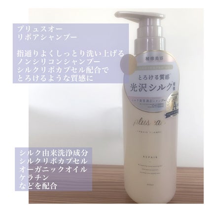 リポアシャンプー/リポアトリートメント/plus eau/市販シャンプーを使ったクチコミ(3枚目)