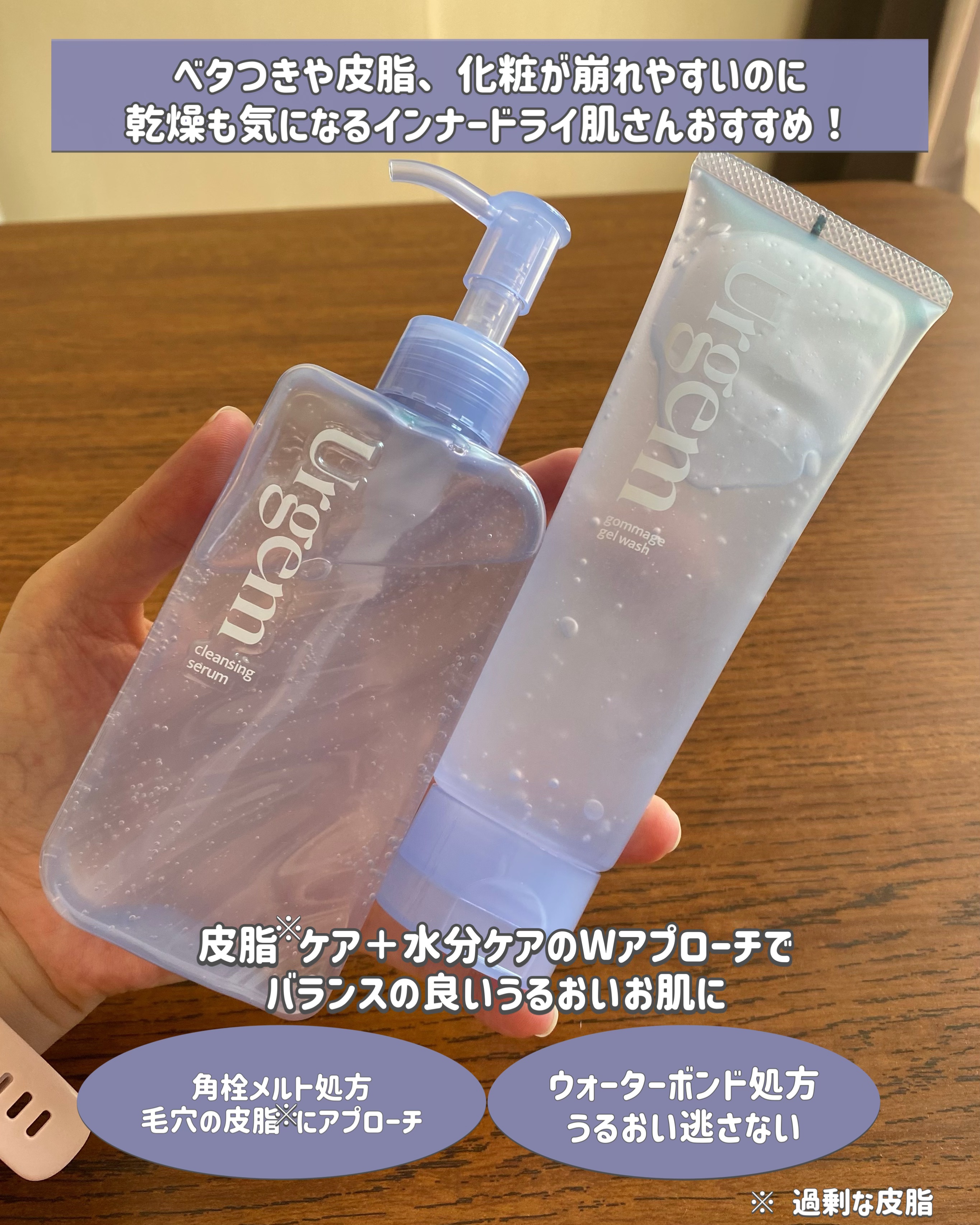 ウルジェム　蜜水感クレンジングセラム/Urgem/クレンジングジェルを使ったクチコミ（2枚目）