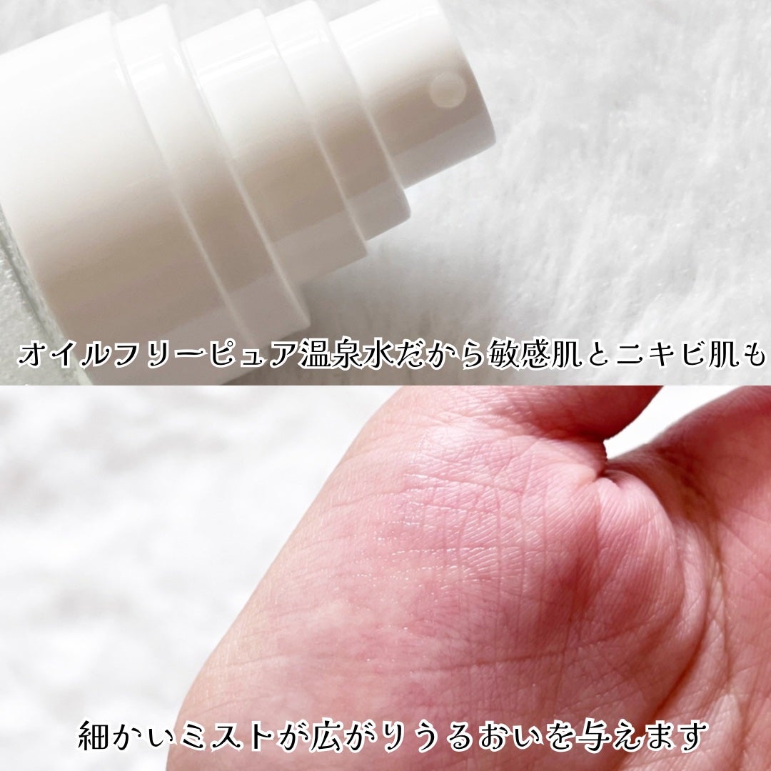 トリプルラスターミスト/エッセロ/その他スキンケアを使ったクチコミ(3枚目)
